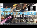 2019 モトチャンプ杯 全国大会