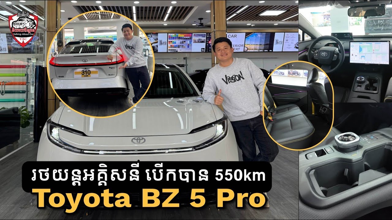 Toyota BZ5 Pro បើកបរ 550km តម្លៃ 3មុឺនដុល្លាស្តើង