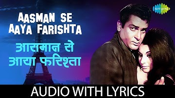 Aasman Se Aaya Farishta Lyrical | आसमान से आया फ़रिश्ता | Mohd Rafi | An Evening In Paris | Shammi K