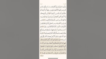 صفحة ثمانية وتسعون ( 98 ) سورة النساء مكتوبة مكررة بصوت الشيخ ياسر الدوسري ( الجزء الخامس )