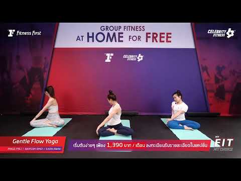 "Group Fitness at Home :  Gentle Flow Yoga 8/12/2020"