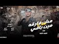 مهرجان مش فارقة معايا مين باقي اوسكار اجمل بنوته غناء احمد داود توزيع دودى 