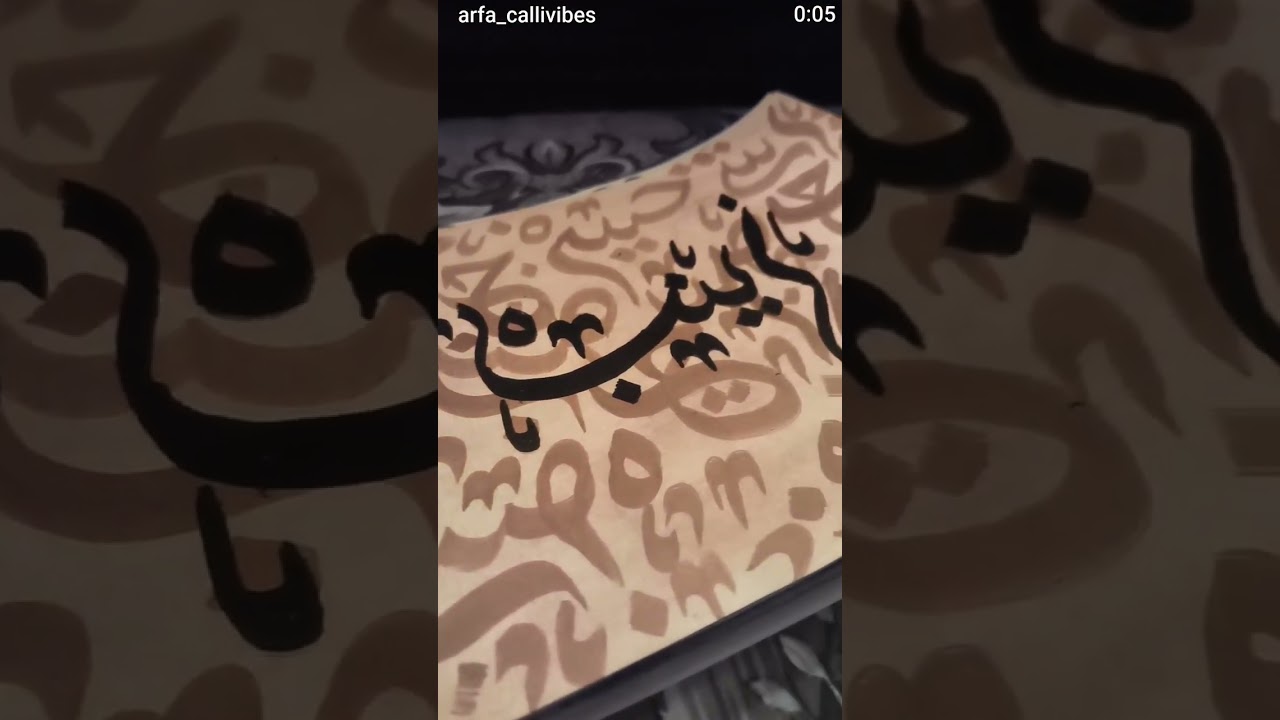 🥹✨👀🎉.     #arabic   #calligraphy    #viral   #video   #trending   #shorts   #