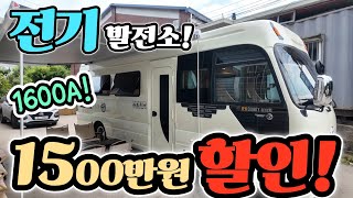 캠핑카 딱 1대 1500만원 할인? 풀옵션 장착! 눈물의 땡처리! 그냥 싹다 퍼준다! 긴급 정보공개! korean camping channel