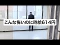 【裏バイト】こんな怖いのに時給614円:327 YK Ave, Shinjuku 【KOWAZO Horror Short Film】#shorts