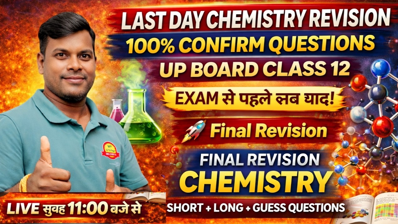 Last Day Chemistry Revision | 100% Confirm Questions |UP Board Class 12 | Chemistry Final Marathon |