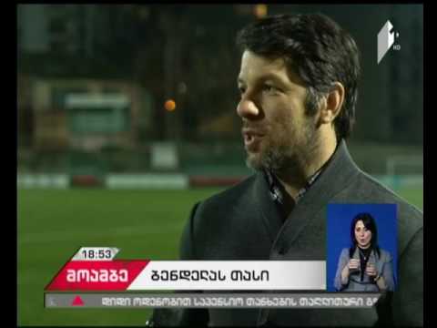 „ბენდელას თასის\" გათამაშება ფეხბურთში დასრულდა