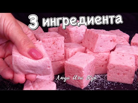 Видео: Как да си направим ефирен ягодов десерт