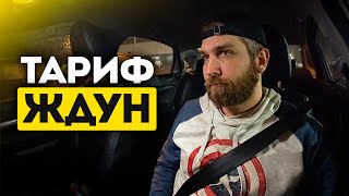 видео: Никто Не Выходит - Теряю Деньги | Ночное Такси Питера картинка: Никто Не Выходит - Теряю Деньги | Ночное Такси Питера