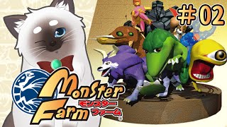 【モンスターファーム #02】自分だけのモンスターを育てたい!【Vtuber】