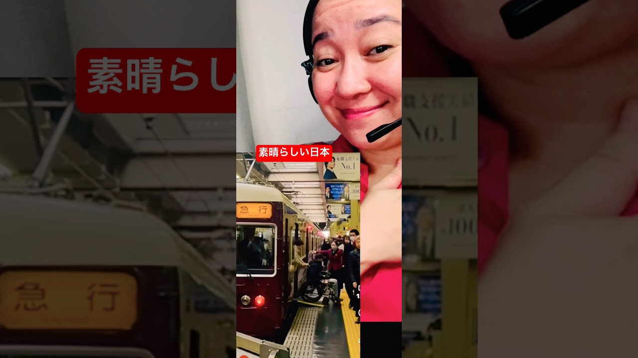 #shorts #japan #shortvideo 素晴らしい日本 #traininjapan #japaneseculture #shortsfeedviral