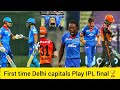 Delhi capitals first time enter into ipl final | dream11 ipl dc vs mi final