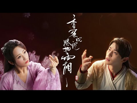 Ashes of Love M/V Chinese OST Drama Song & Xianxia Romance | Allen Deng Lun * Yang Zi * Luo YunXi