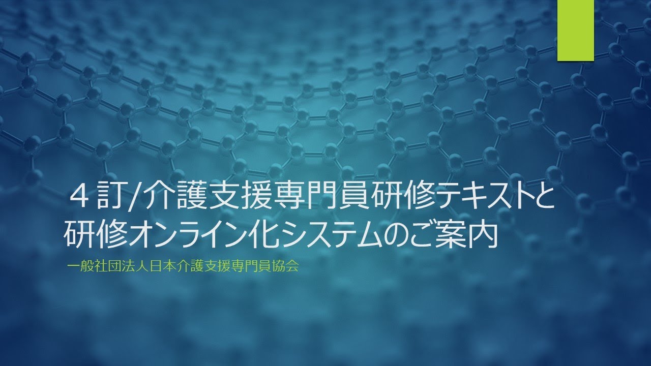 居宅サービス 介護支援専門員 実技研修テキスト 上下刊セット 介護支援専門員 実務研修テキスト 上下巻と手引き書セット