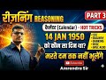 Calendar Reasoning TricksCalendar Short Trick in HindiReasoning for SSCCGLRailway Group D AEDO part3