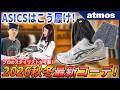 【スニーカー】ASICSはこう履きこなせ！ トレンド感のある海外ストリートからデートスタイルまで プロスタイリストが最新モデルを使ってスタイリング！ 【2026秋冬コーデ】