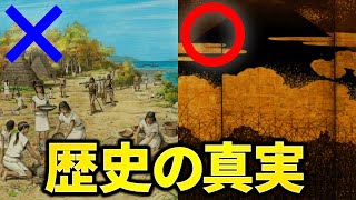日本史から抹消された謎の日本古代文献...日本考古学を覆す驚くべき真実とは?