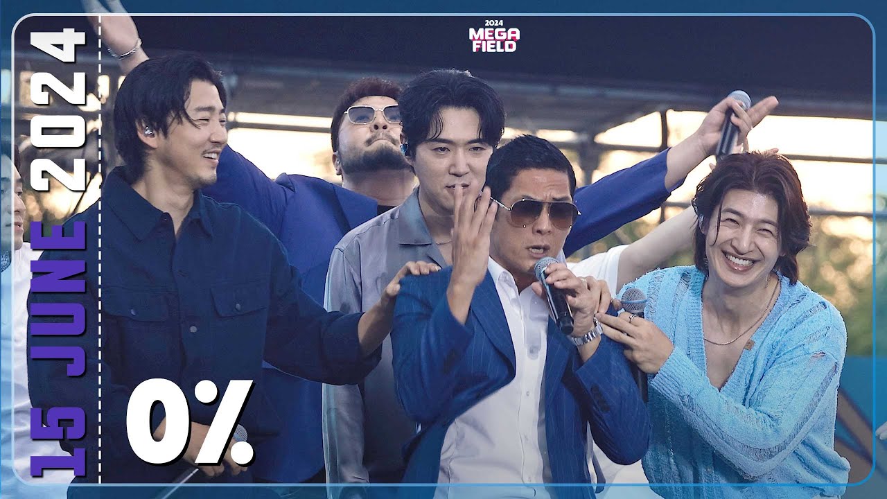240615 지오디god 0% | 메가필드뮤직페스티벌 2024