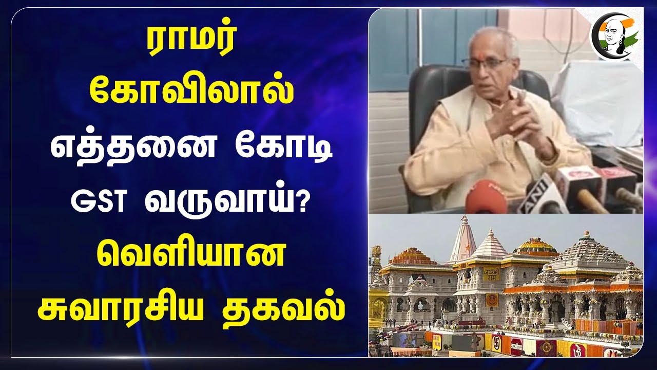 champat rai says Ram temple construction to generate RS 400 cr gst