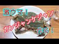新鮮な渡り蟹で『カンジャンケジャン』を作ってみました！