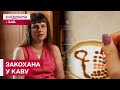 Кава як мистецтво! Як медсестра перетворює напій на шедевр