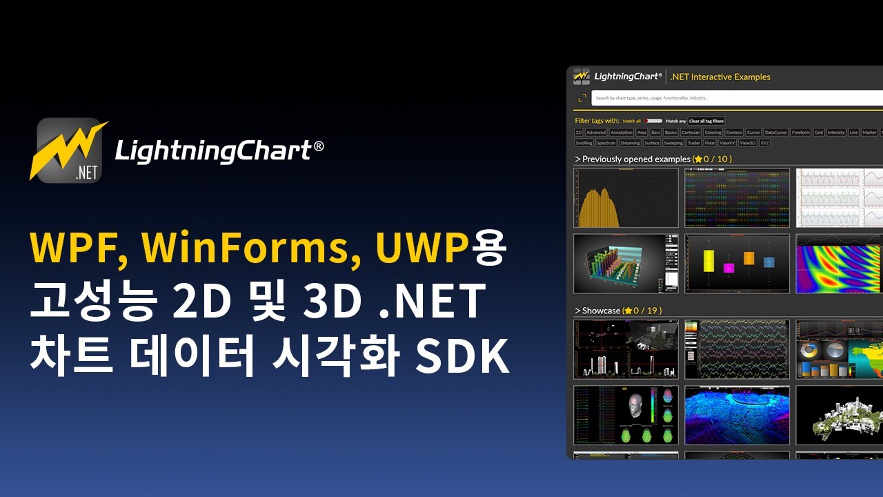 초고속 차트 구현! .NET 개발자를 위한 LightningChart - YouTube