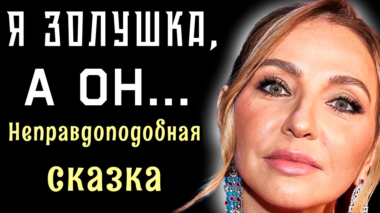 «Я ЗОЛУШКА, ОН — УЧИТЕЛЬ!»: ИЗНАНКА брака Навки и Пескова, НЕ ВСЕ ПОВЕРИЛИ в их «сказку»