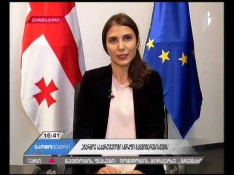 „აწარმოე საქართველოში სწრაფი განვითარებისთვის“ განახლებული პროგრამა