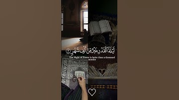 سورة القدر | كرومات قرآن ماهر المعيقلي  #القران_الكريم_في_الصباح #اكسبلور #المصحف #قرآن #راحة_نفسية