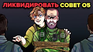 Охота на Совет O5 | SCP-001 – Так оно заканчивается. Цикл «Уроборос» (Анимация SCP)