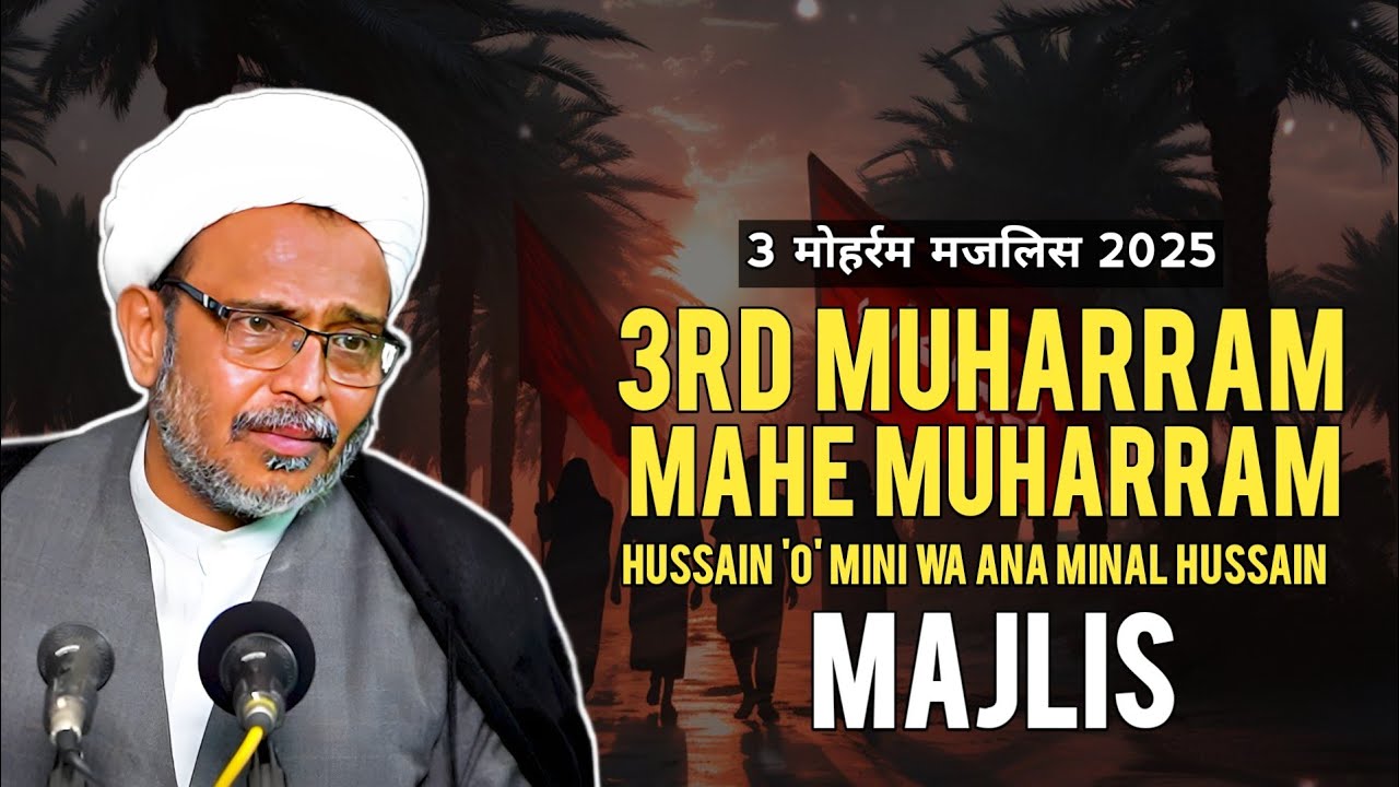 3rd Muharram Majlis | Muharram 2025 | Hussain 'o' Mini | By Maulana Wasi Hasan Khan