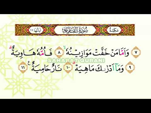 tartil-juz-30-surat-al-qoriah---murottal-anak-anak---juz-30-anak-|-sahabat-qurani