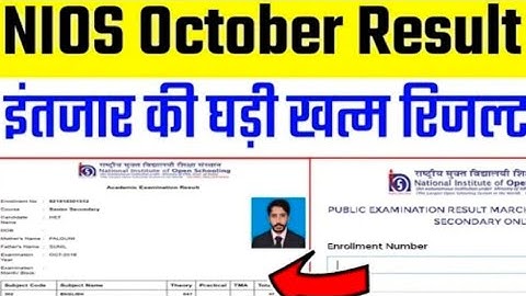 NIOS October 2022 Exam Results. #nios #nioslatestupdates #pass