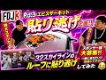 【特大せんとくんステッカー‼️】貼り逃げ企画‼️