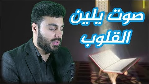 سورة الدخان بصوت القارئ نورالدين سليم نوري