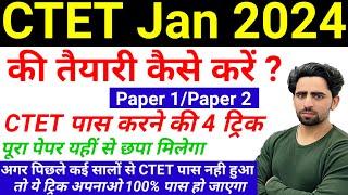 CTET January 2024 | CTET Ki Taiyari Kaise Kare | CTET पास करने की ट्रिक | CTET Preparation in Hindi