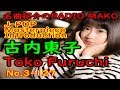 【古内東子】特選『悲しいうわさ』アカペラで(Cover)隠れた名曲です。しみる!『kanashii uwasa』(Toko Furuch)Masterpiece。J-POP、邦楽。