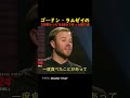 ゴードン・ラムゼイの3時間レシピを45分で作った挑戦者