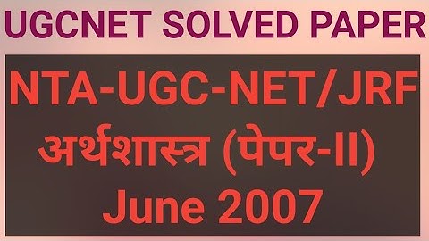 ugc net economics june 2007 paper 2 ll previous year solved paper  ll ugc net economics preparation