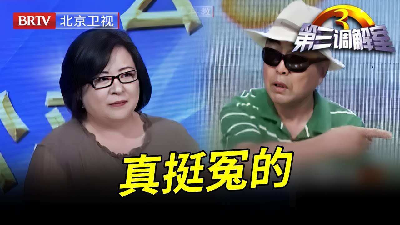 朱老三放弃8成遗产选择平均分配，谁料大姐又耍小心机，房本下来彻底傻眼，当场反目，调解员：别提过去！ 【第三调解室】