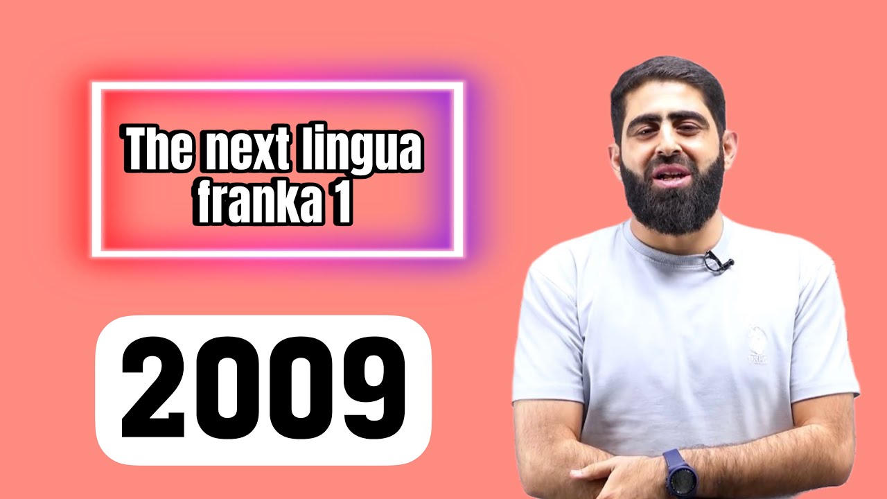 جيل 2009- قطعة The next lingua fra- الجزء الأول 