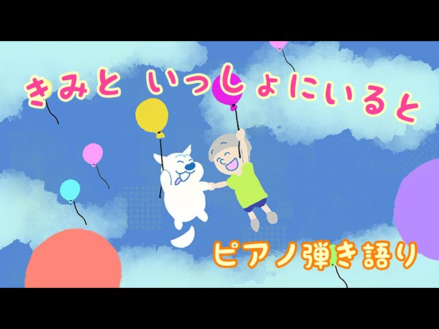 おかあさんといっしょ きみといっしょにいると Mama Channel 萩原里実 おかあさんといっしょ きみといっしょにいると Mama Channel 萩原里実