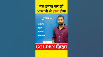 बस इतना कर लो आसानी से हल होगा 😱😱 #ytshorts #shortsfeed #viralvideo #youtubeshorts