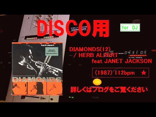 DIAMONDS  12inch  ／ HERB  ALPERT  feat  JANET  JACKSON  1987年