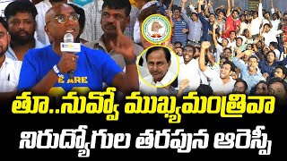 TSPSC ప్రక్షాళన చెయ్యాల్సిందే | RS Praveen Kumar On KCR | TSPSC Round Table Meeting | LegendTv