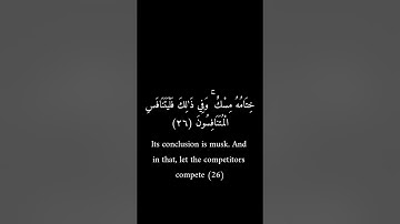كرومات سوداء _ عمرو علي الترباني _ سورة المطففين #كرومات_سوداء #قران_كريم #ارح_سمعك_وقلبك