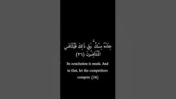 كرومات سوداء _ عمرو علي الترباني _ سورة المطففين #كرومات_سوداء #قران_كريم #ارح_سمعك_وقلبك
