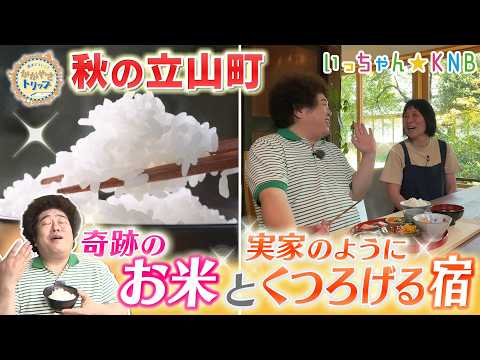 いっちゃん☆KNB - YouTube