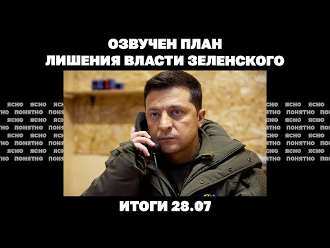 Что происходит под Покровском Трамп ужесточает ультиматум РФ, озвучен план лишения власти Зеленского