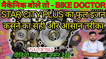 Fitting a Star City Plus 110 Engine - The Ultimate Guide